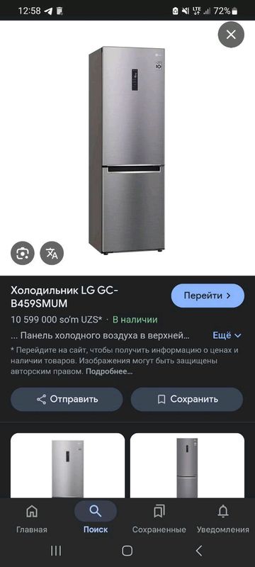 lg холодильник
