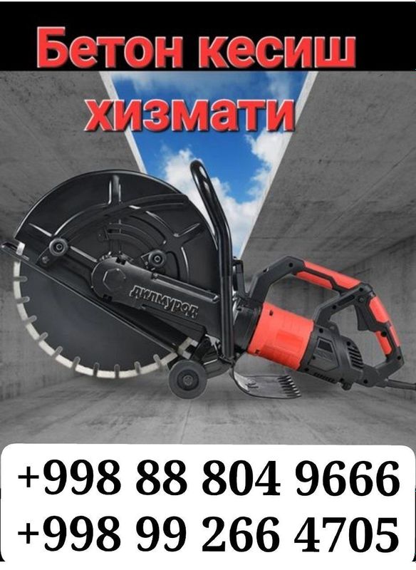 Beton kesish va teshish xizmati Beton kesish va teshish xizmati