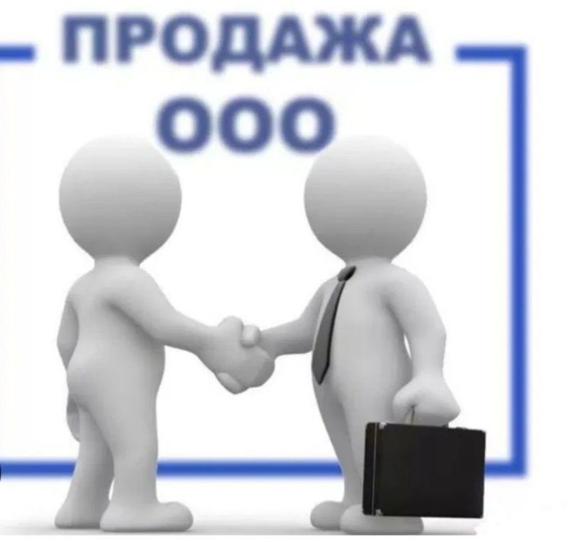 продаётсяс ндс фирма продаётсяс ндс фирма