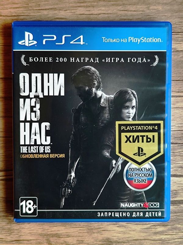 Диски для ps4 не дорого