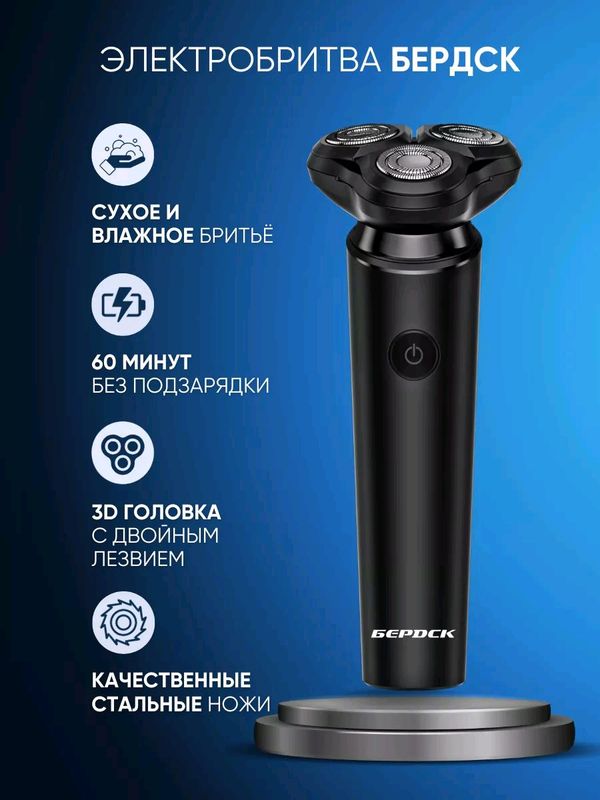 3 talik trimmer - soqol olish uchun maxsus 3 talik trimmer - soqol olish uchun maxsus
