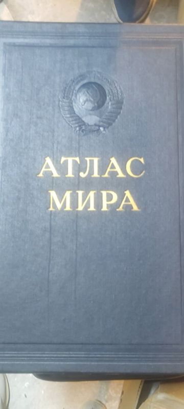Книга Атлас Мира 1964 года выпуска в отличном состоянии Книга Атлас Мира 1964 года выпуска в отличном состоянии
