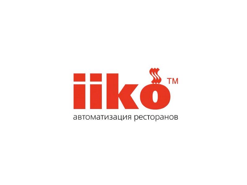 iiko - автоматизация кафе и ресторанов.