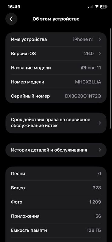 Iphone11 ekrani cetidigi halaqt bermidi pul zarl Iphone11 ekrani cetidigi halaqt bermidi pul zarl