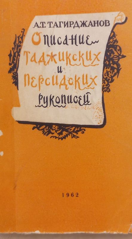 Большая научная работа работа