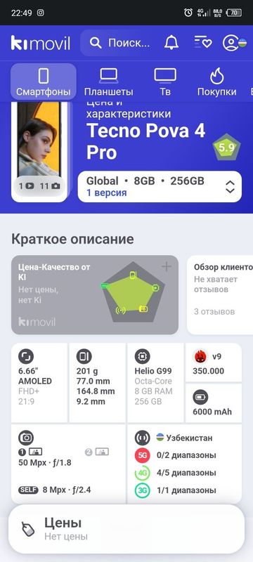 Tecno pova 4 pro обмен бор