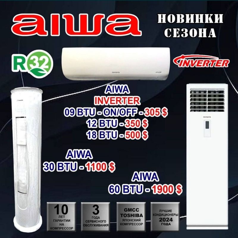 AIWA кондиционер AIWA кондиционер
