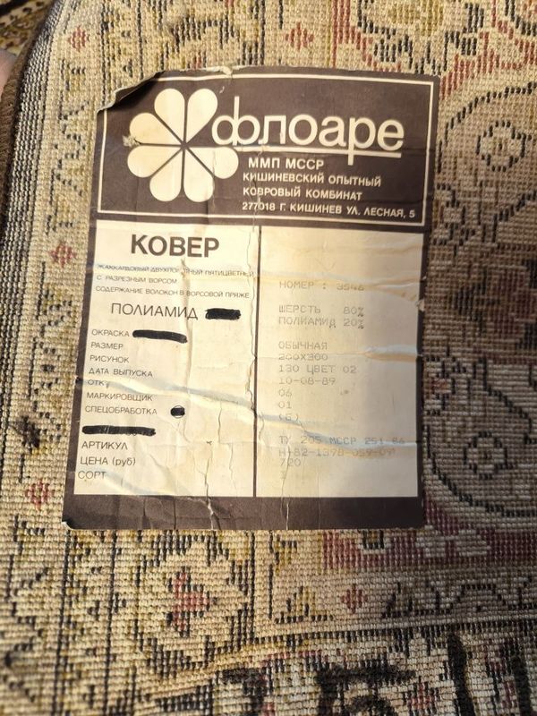 Жаккардовый пятицветный ковер — как новый! Жаккардовый пятицветный ковер — как новый!