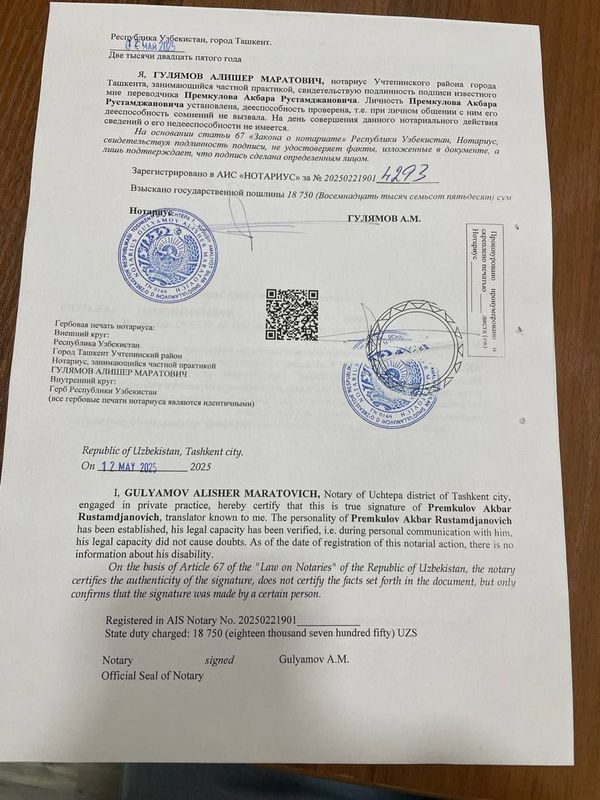 Нотариальное и фирменное заверение документов онлайн Нотариальное и фирменное заверение документов онлайн