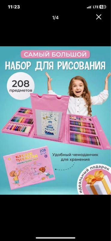 Qalam nabor 208 predmetlik Qalam nabor 208 predmetlik