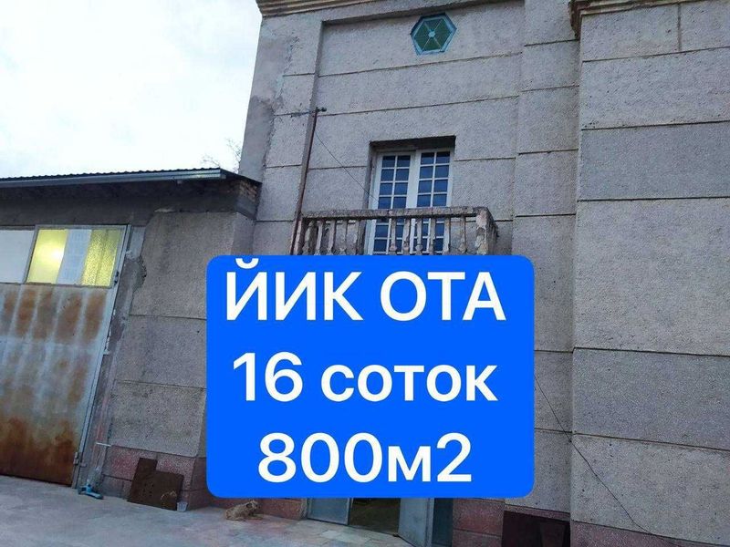 Продаётся производственная база. 16 соток. Фасад 65м.