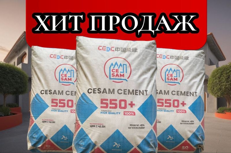 Цемент KOZO SEZM 500 марка с бесплатной доставкой Цемент KOZO SEZM 500 марка с бесплатной доставкой