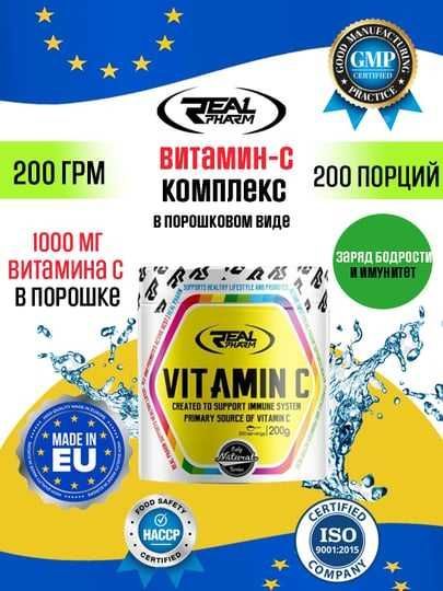 Real Pharm Vitamin C — мощная поддержка иммунитета каждый день! Real Pharm Vitamin C — мощная поддержка иммунитета каждый день!