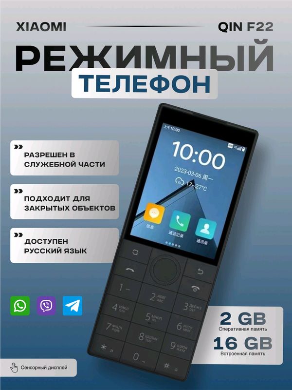 xiaomi qin 22f