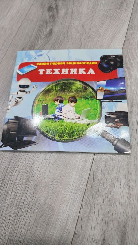 энциклопедия транспорт энциклопедия транспорт