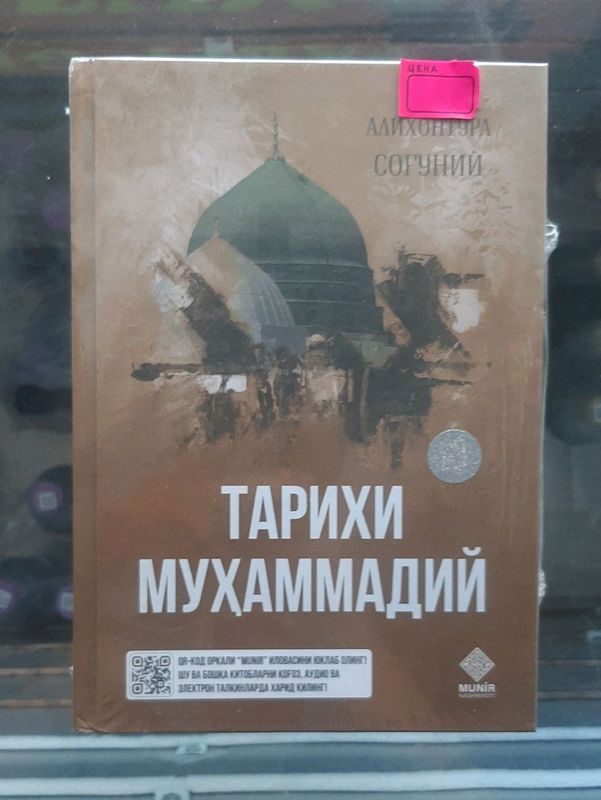 Tarixiy kitoblar