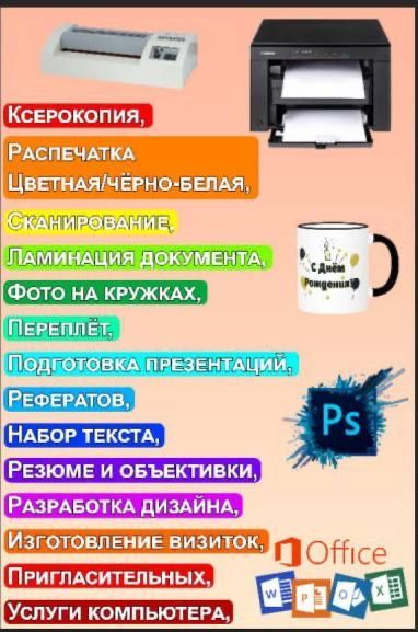 Компьютерные услуги | Kompyuter xizmatlari Компьютерные услуги | Kompyuter xizmatlari