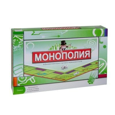 Настольная игра МОНОПОЛИЯ. Новая. Запечатанна. Доставка 24/7