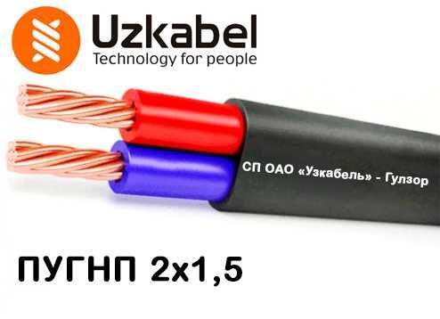 Пугнп 2х1,5 Узкабель, Uzkabel | Electronoff