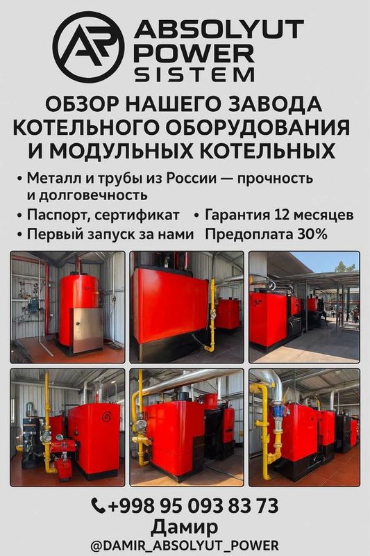 Котлы и модуля козон исситиш
