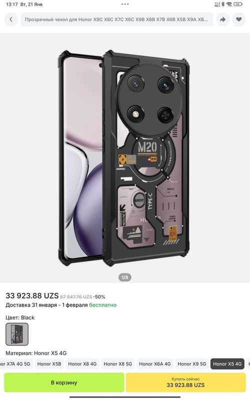 Продам чехол на honor x5 4g