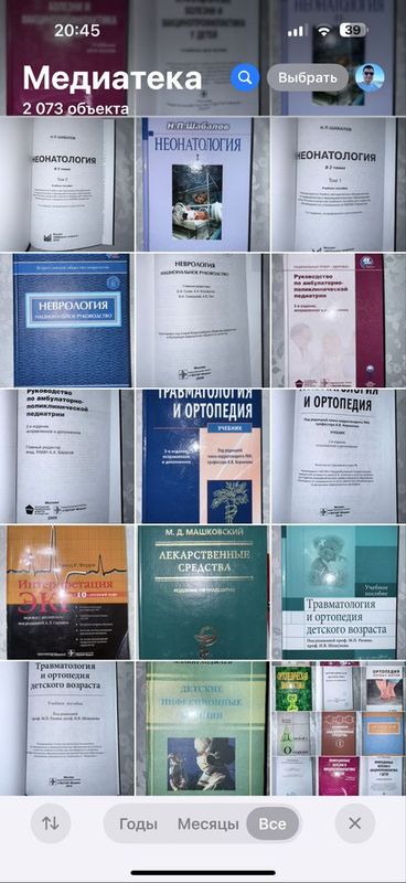 Продам медицинские книги,учебники,сам читал и с другими хочу поделится Продам медицинские книги,учебники,сам читал и с другими хочу поделится