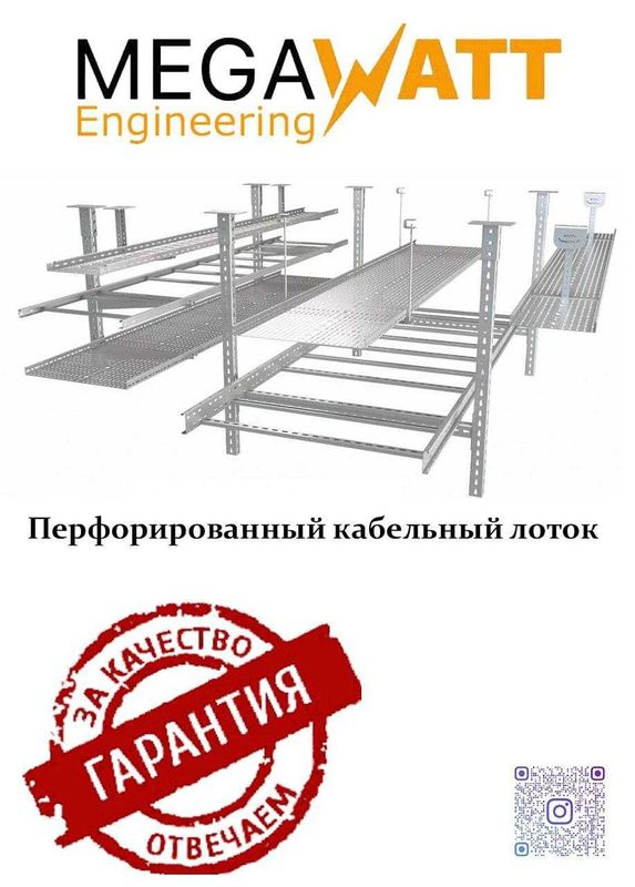 Кабельный лоток | перфорированный с крышкой | Kabel uchun latok |LT-2 Кабельный лоток | перфорированный с крышкой | Kabel uchun latok |LT-2