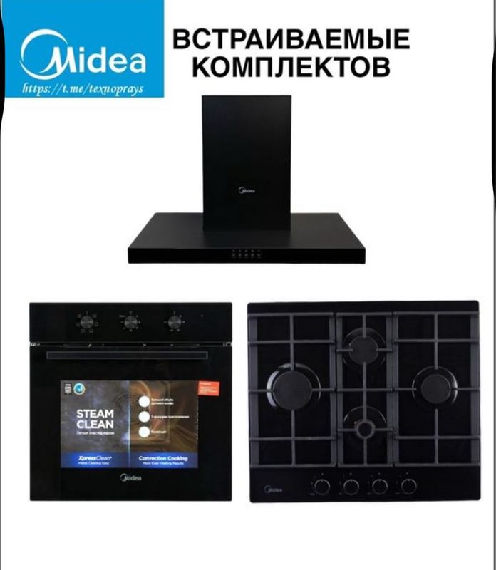 Встраиваемые комплекты MIDEA с доставкой без платно