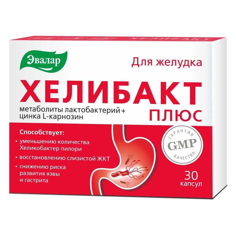 Хелибакт Плюс капс №30 по 0,33г