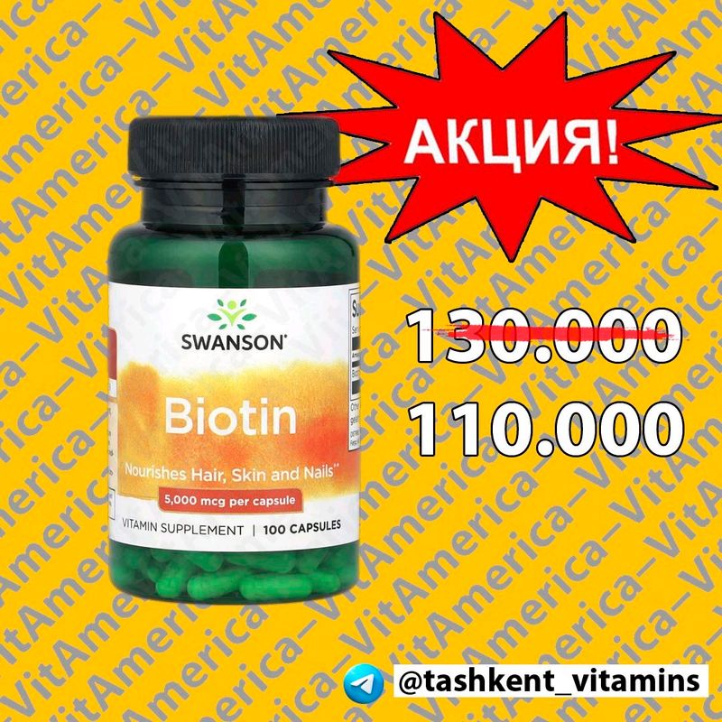 Биотин (5.000 мкг), 100 капсул.