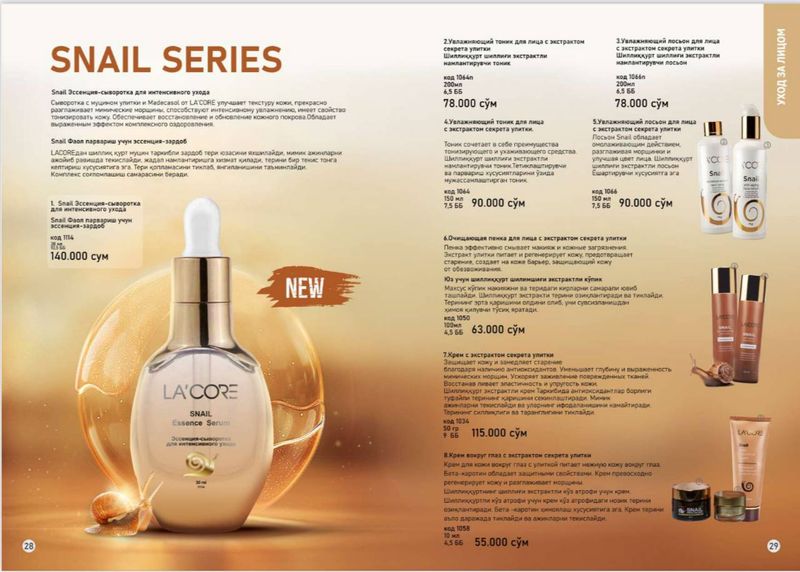 Snail Essence Serum Snail Essence Serum