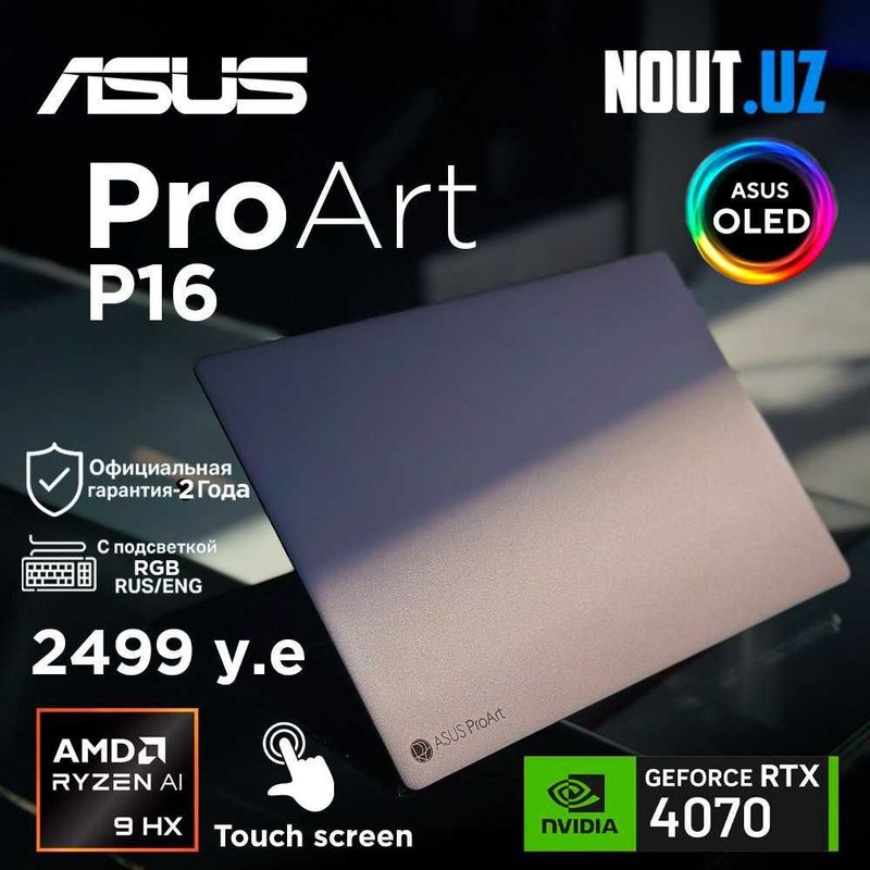 Asus ProArt P16 R AI9 HX370,32GB,2TB,RTX4070,4K OLED Магазин Nout.uz Asus ProArt P16 R AI9 HX370,32GB,2TB,RTX4070,4K OLED Магазин Nout.uz