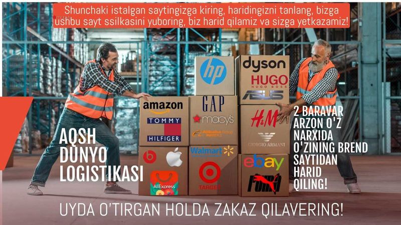 Доставка из США, Европа, Азия, любой сайт Доставка из США, Европа, Азия, любой сайт