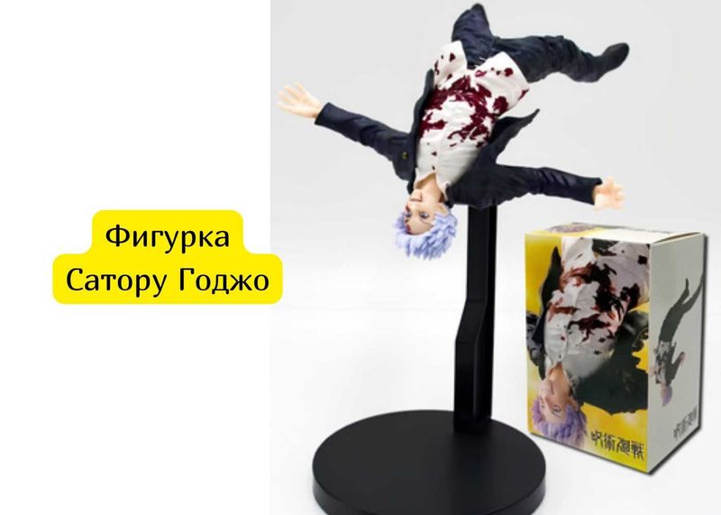 Фигурка Сатору Годжо Фигурка Сатору Годжо