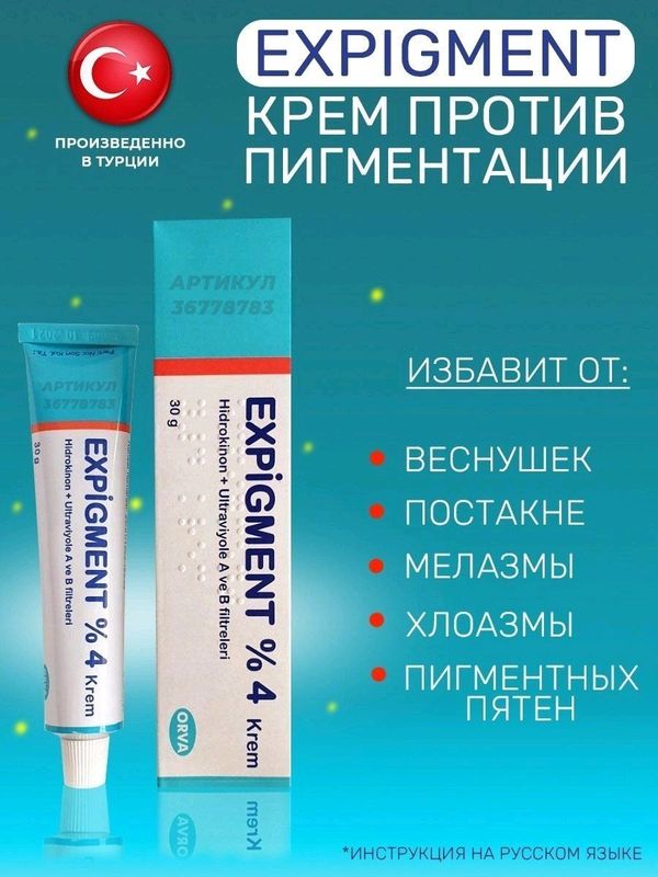 Expigment krem Expigment krem