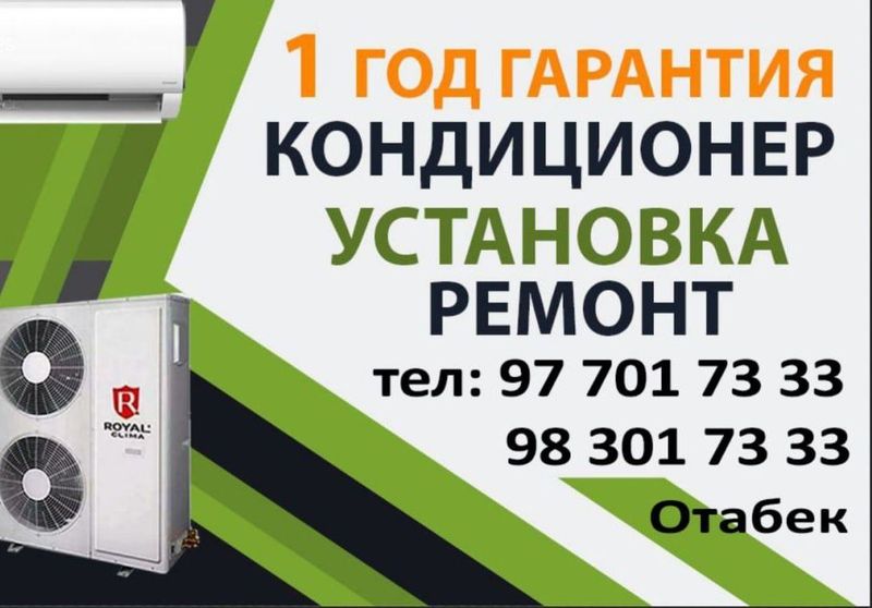 Konditsianer ustanofka remont Konditsianer ustanofka remont