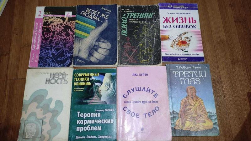 Книги. Психология, философия, медицина.