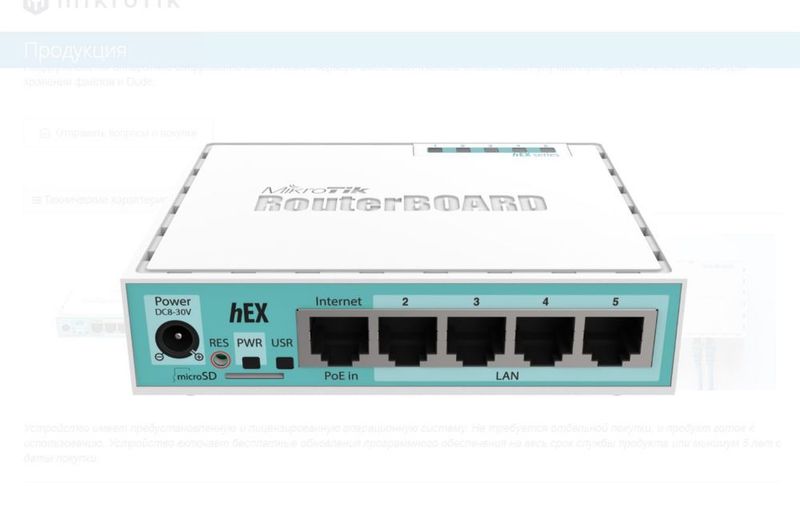 Маршрутизатор 5 портов hex RB750GR3 MIKROTIK ROUTER Маршрутизатор 5 портов hex RB750GR3 MIKROTIK ROUTER