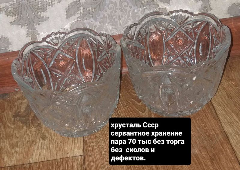 Хрустальные Ссср вазы сервантное хранение Хрустальные Ссср вазы сервантное хранение