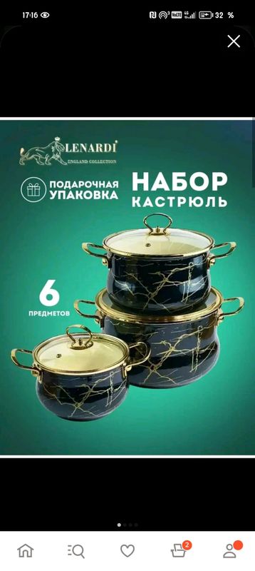 Набор кастрюле homevgold 10.2 литр Набор кастрюле homevgold 10.2 литр