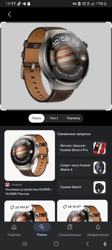 Huawei watch 4 pro holati yaxshi yangi