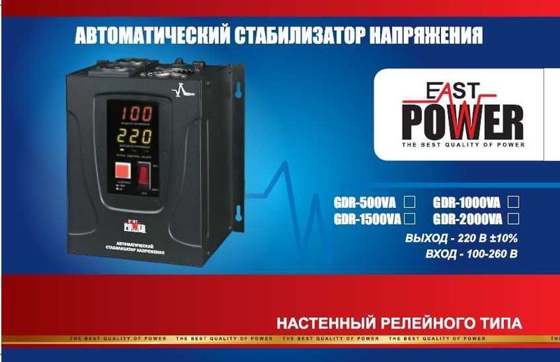 Стабилизатор напряжения настенный 1500, 2000, 5000Вт. Стабилизатор напряжения настенный 1500, 2000, 5000Вт.