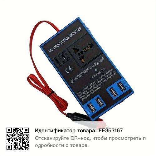 Машинный преобразователь 12/24- 220 вольт. Машинный преобразователь 12/24- 220 вольт.