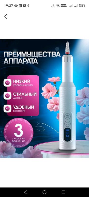машинка для маникюра машинка для маникюра