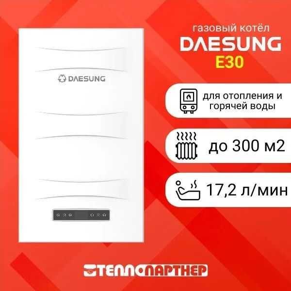 Газовый котел 30kw KOREA экономичный для квартир и дома c 5 лет гарант Газовый котел 30kw KOREA экономичный для квартир и дома c 5 лет гарант