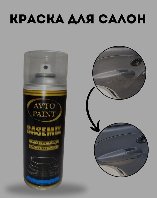 Kraska avtomashina salon uchun