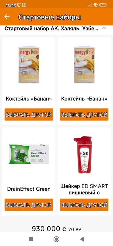 Ozish naborlarimiz SKITKADa Ozish naborlarimiz SKITKADa