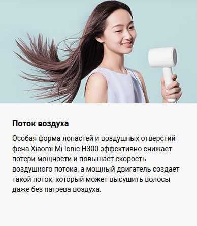 Фен Xiaomi Mi Ionic Hair Dryer H300 Белый