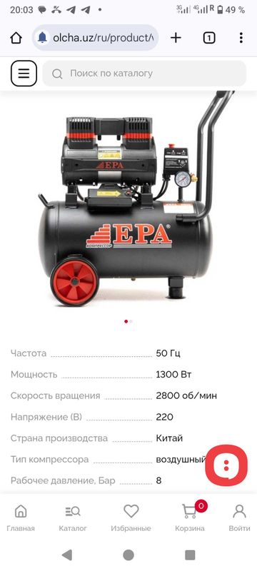 Kompresssor epa ishlaahi zor Kompresssor epa ishlaahi zor