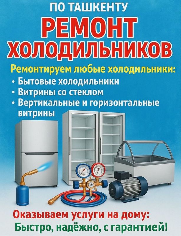Ремонт любой сложности и обслуживание бытовой и промышленной техники Ремонт любой сложности и обслуживание бытовой и промышленной техники
